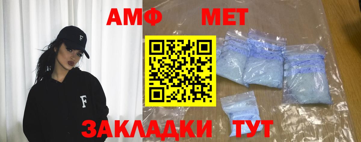 Амфетамин VHQ Бахчисарай