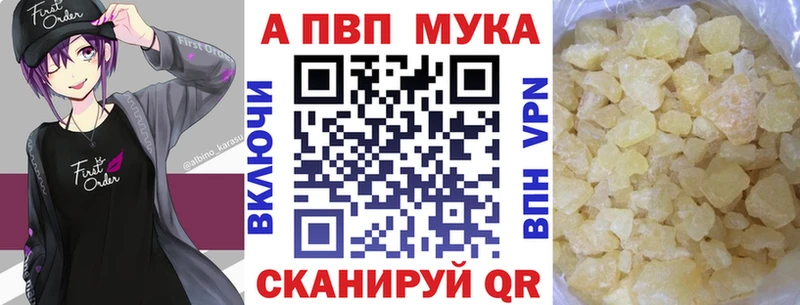 A PVP кристаллы Бахчисарай