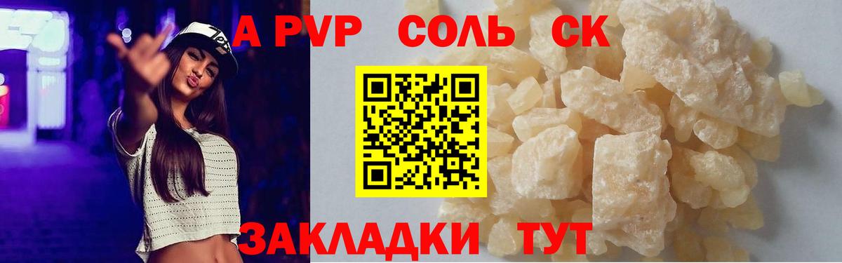 Альфа ПВП крисы CK  Alfa_PVP  А ПВП СК КРИС  Вход с VPN  Бахчисарай  Альфа ПВП Соль 