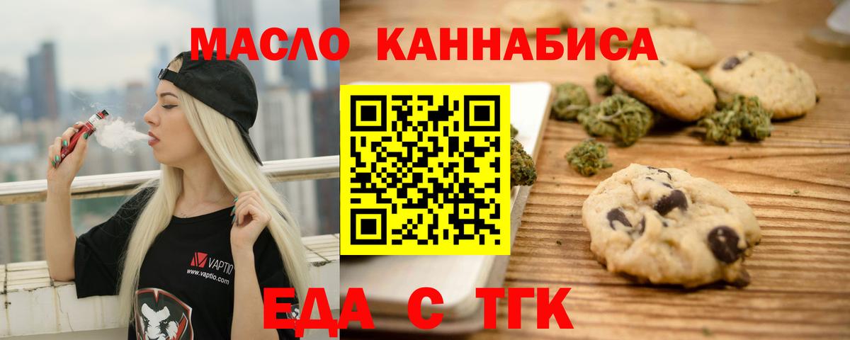 Бахчисарай  Cannafood марихуана  Вход с VPN 