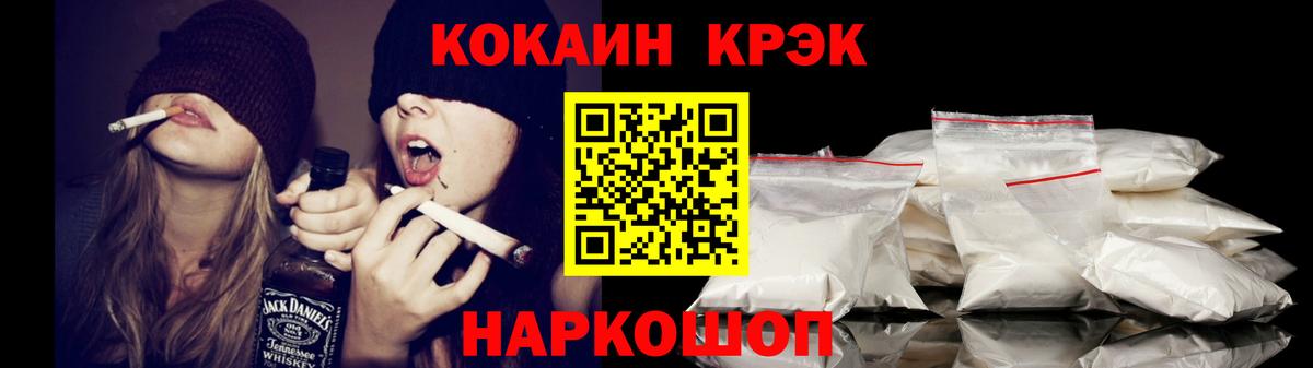 COCAIN Эквадор  Вход с VPN  Бахчисарай  Cocaine Боливия 