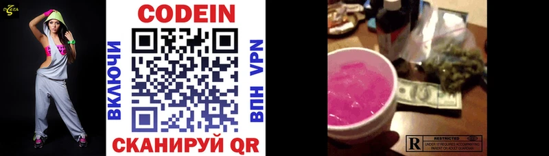 Кодеин напиток Lean (лин)  купить наркотики сайты  Бахчисарай 