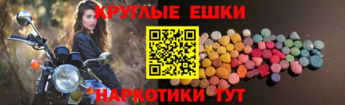 где продают   Вход с VPN  Экстази Cube  Бахчисарай  Ecstasy TESLA 