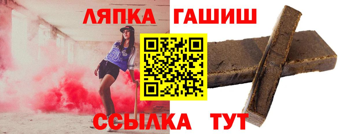 Гашиш hashish  Гашиш hashish  Бахчисарай  Вход с VPN 