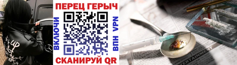 Героин Heroin  Бахчисарай 