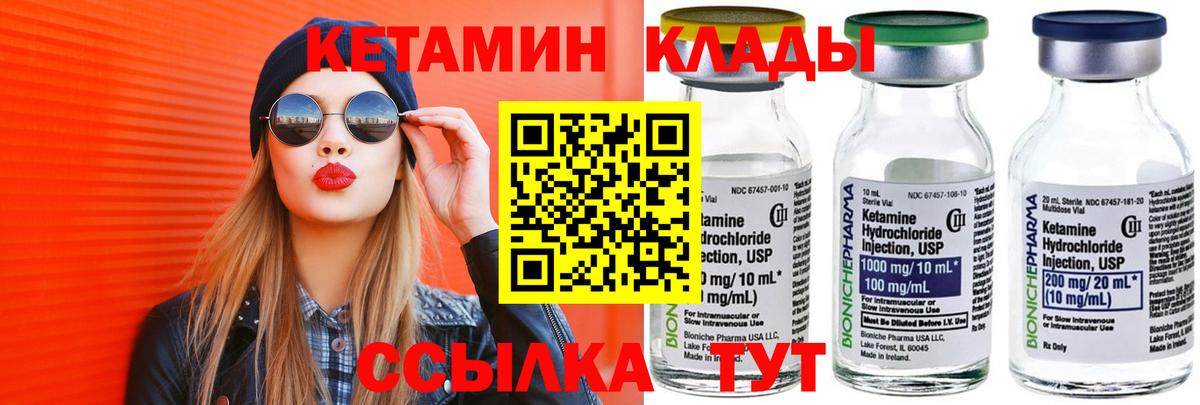 Бахчисарай  Кетамин ketamine  Вход с VPN 