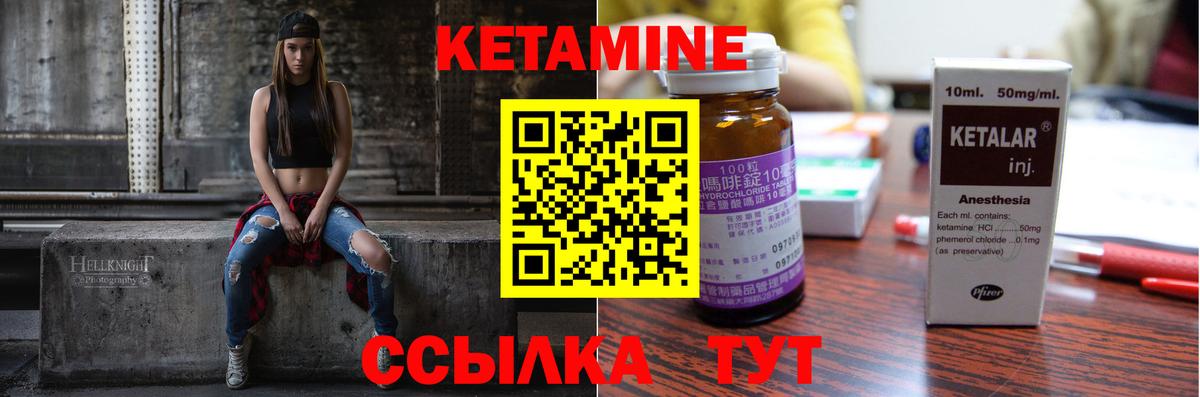 Кетамин VHQ Бахчисарай