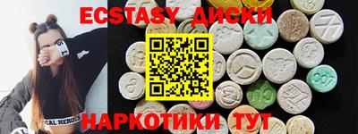 ECSTASY Волгодонск