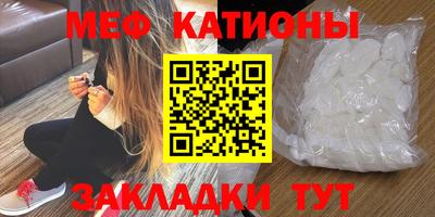 мефедрон Бугуруслан