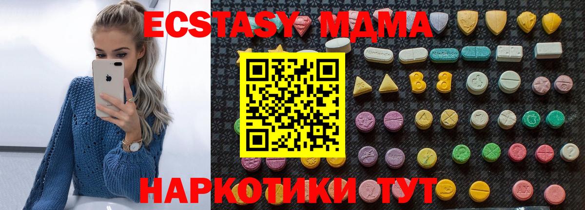 MDMA кристаллы Бахчисарай