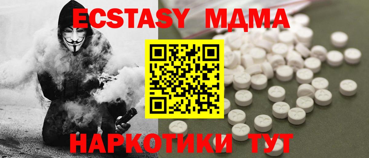 Бахчисарай  МДМА Molly  Вход с VPN  МДМА VHQ 