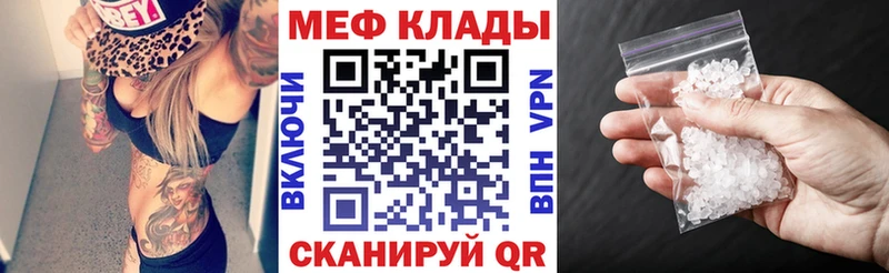Меф VHQ  Бахчисарай 