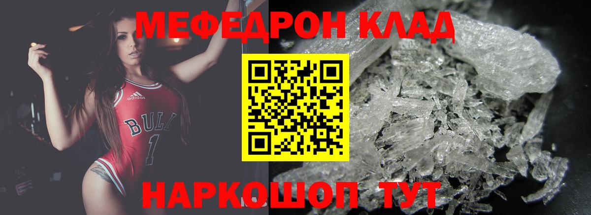 Меф мука Бахчисарай