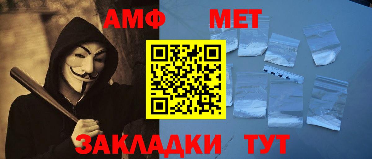 МЕТАМФЕТАМИН винт Бахчисарай