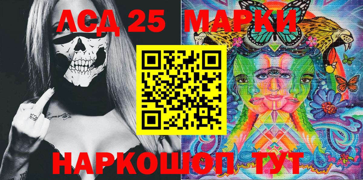 Марки NBOMe 1,8мг Бахчисарай