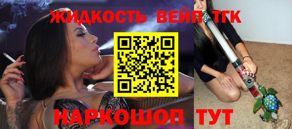 ТГК концентрат Бахчисарай